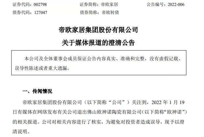 周十条丨2021家具零售1667亿、致欧家居主动中止IPO…(图2)