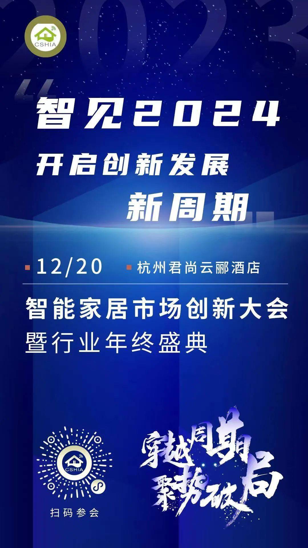 九大关键词看2023智能家居市场发展趋势