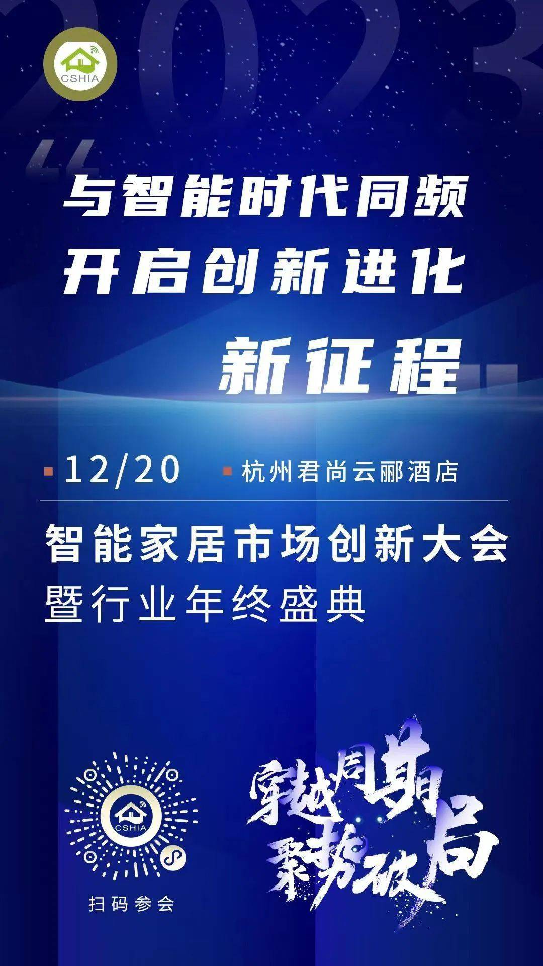 九大关键词看2023智能家居市场发展趋势(图2)