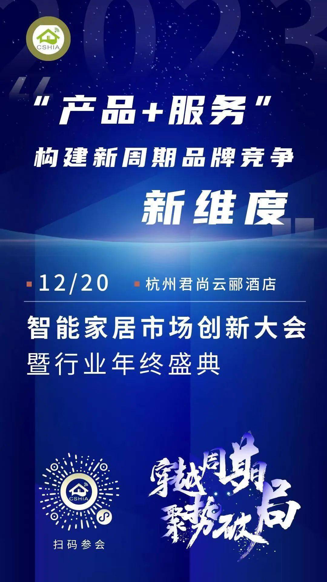 九大关键词看2023智能家居市场发展趋势(图4)