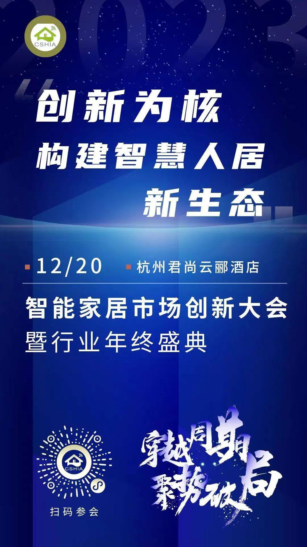 九大关键词看2023智能家居市场发展趋势(图5)