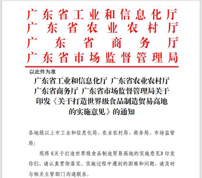 九游J9海底捞私人订制火锅；米村拌饭开放合伙人；比星咖啡数千万融资；褚橙拿铁卖出685万杯 周报(图2)