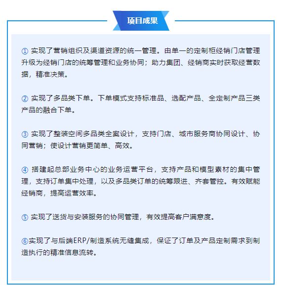 喜报｜杰诺科技荣获大自然家居202九游J93年度“优秀合作伙伴”(图3)