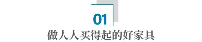 怎么把万元家具的价格打下来J9九游？抖音发力源头“出厂价”(图1)