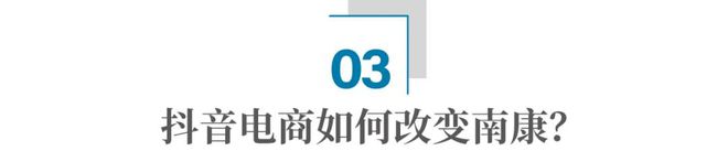 怎么把万元家具的价格打下来J9九游？抖音发力源头“出厂价”(图9)