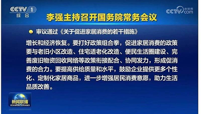 J9九游年度重磅！今日家居2023中国家居业十大事件！(图1)