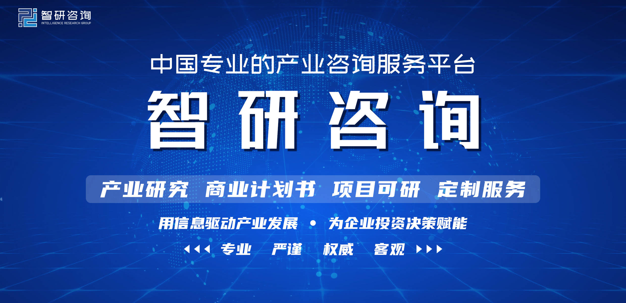 20J9九游22-2028年中国家具零售行业市场研究分析及发展趋势预测报告(图1)