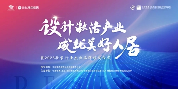 锁定家居发展黄金窗口2024开年家居盛会再度来J9九游袭(图9)