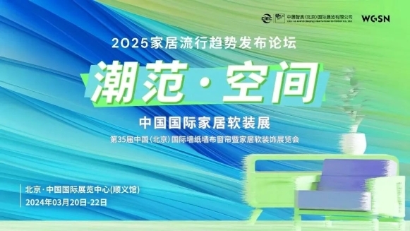 锁定家居发展黄金窗口2024开年家居盛会再度来J9九游袭(图7)