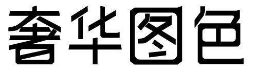 2023年秋冬家居风格九游J9：两大主题新趋势(图3)