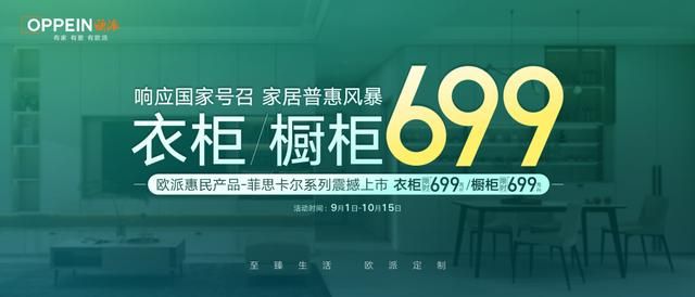 J9九游行业内卷、提振信心、价格战、资本寒冬、高管难当2023家居行业十大关键词(图4)