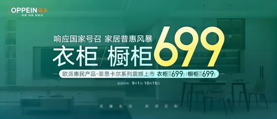 九游J92023家居微观察年度榜单之“十大改变”！(图3)