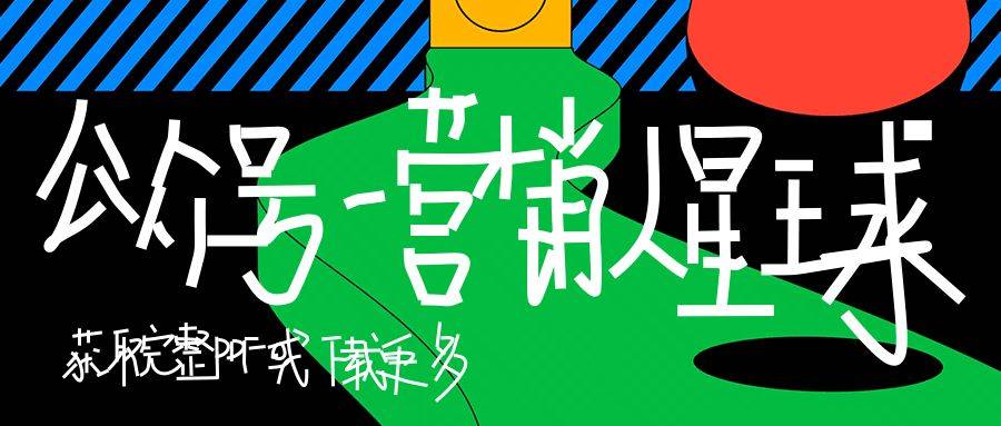 腾讯：2023年家居行业洞察白皮书-洞悉家居 探寻“九游J9视”界pdf(图1)