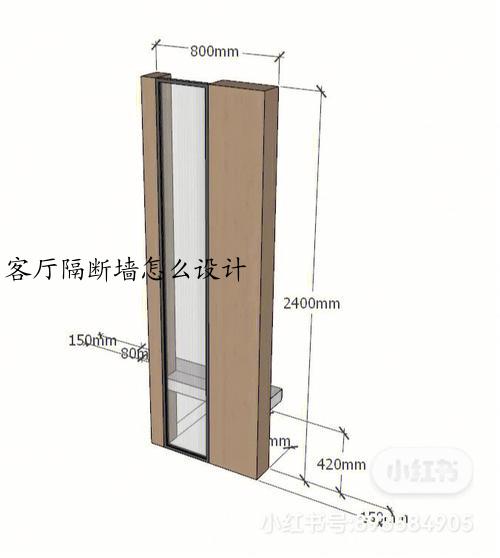 客厅隔断墙怎么设计