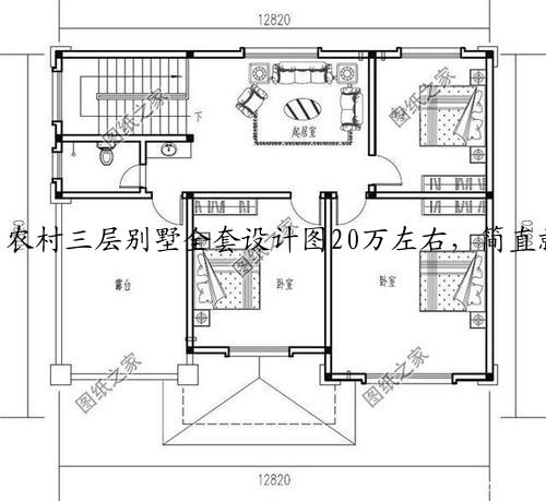 农村三层别墅全套设计图20万左右，简直就是藏不住的好户型