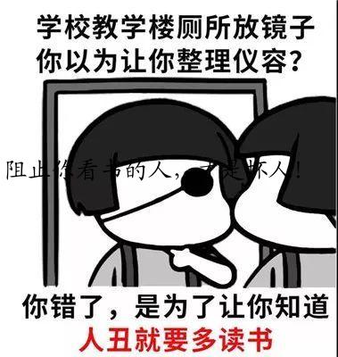 阻止你看书的人，才是坏人！