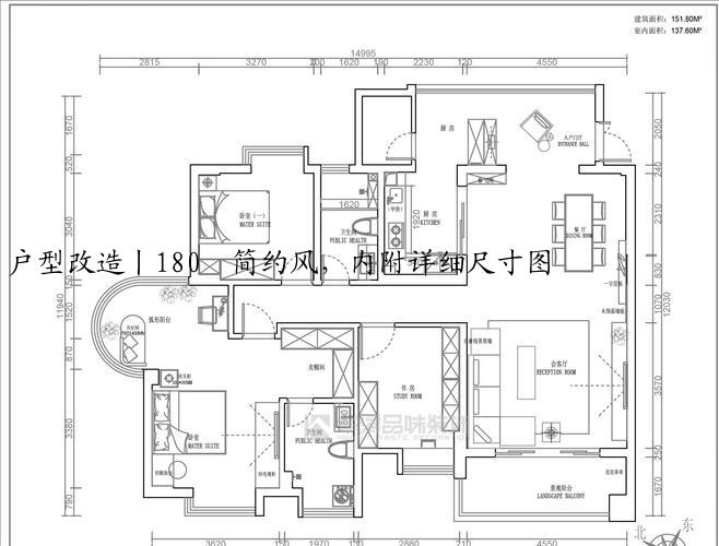 户型改造丨180㎡简约风，内附详细尺寸图