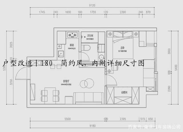 户型改造丨180㎡简约风，内附详细尺寸图