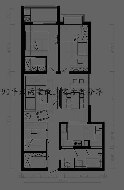 90平米两室改三室方案分享