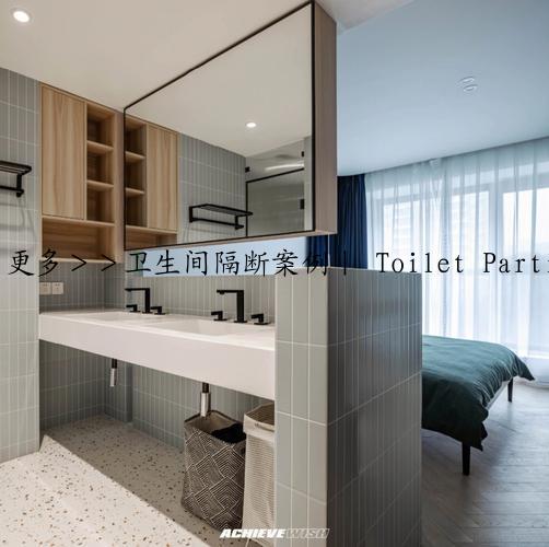 更多＞＞卫生间隔断案例｜ Toilet Partition Case