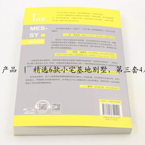 产品 ｜ 精选6款小宅基地别墅，第三套4层半欧式，仅占地80平！